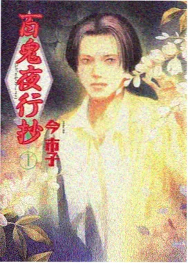 妖怪町物语 桃花视频动漫在线观看